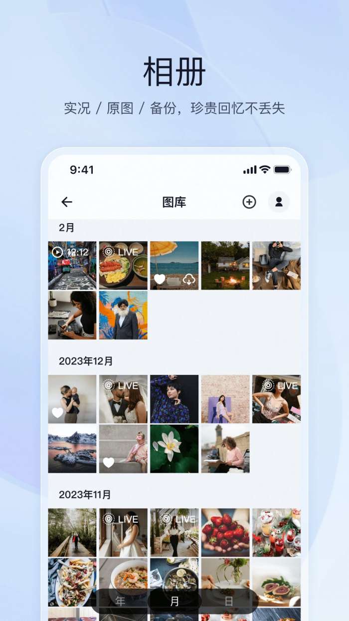 飞牛截图