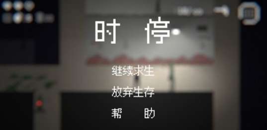 僵尸危机3 汉化手机版截图