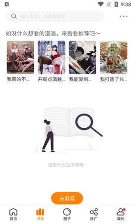 比熊漫画 下载官方免费版最新版截图