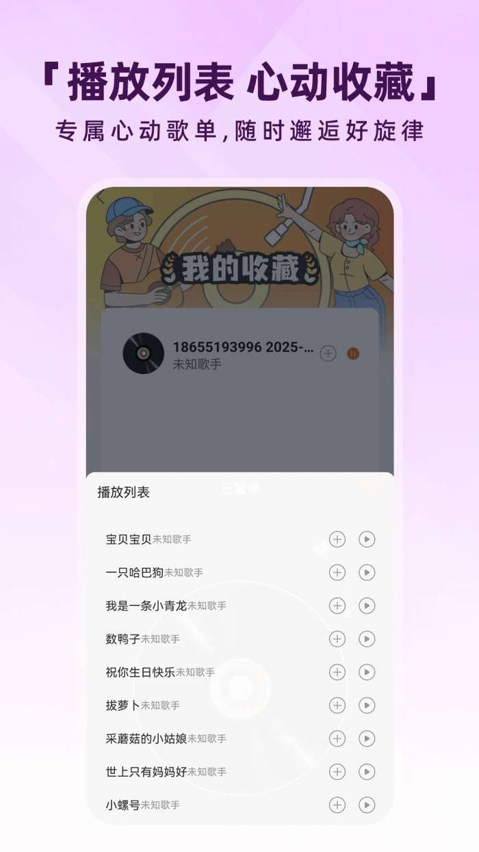 酷喵音乐播放器 最新版截图