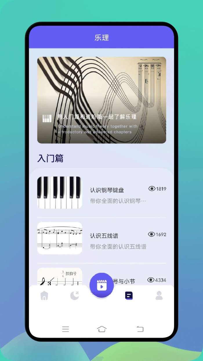熊猫音乐 暴走版截图