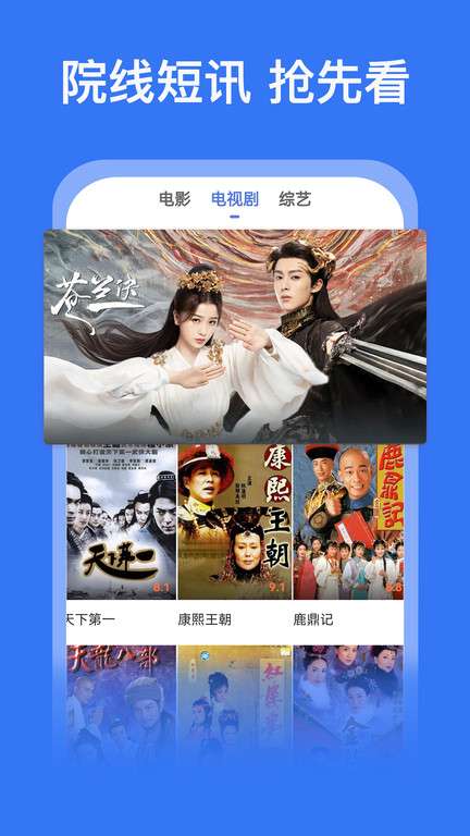 好看影视大全截图