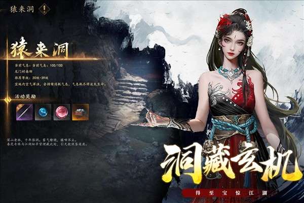 剑中 手游官网下载截图