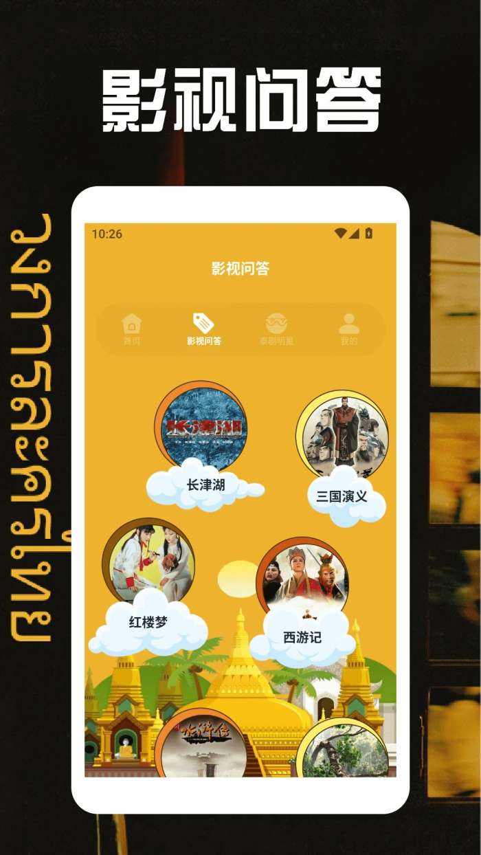 泰剧圈截图