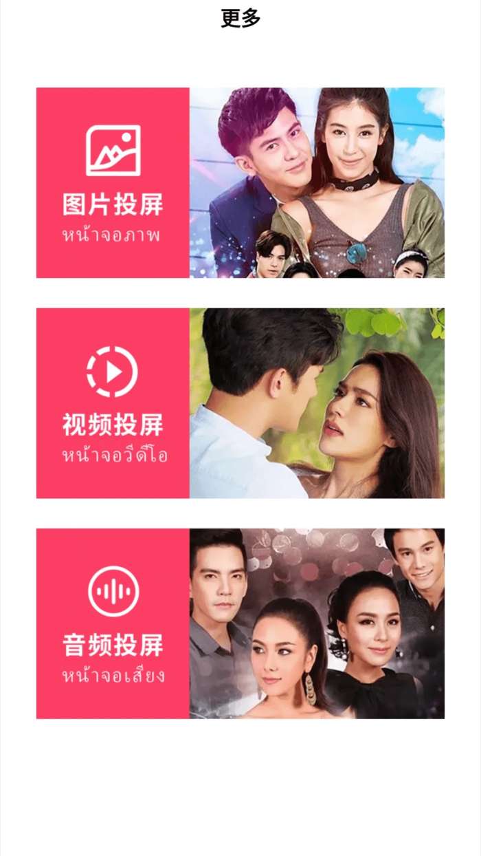 泰剧兔 下载旧版截图