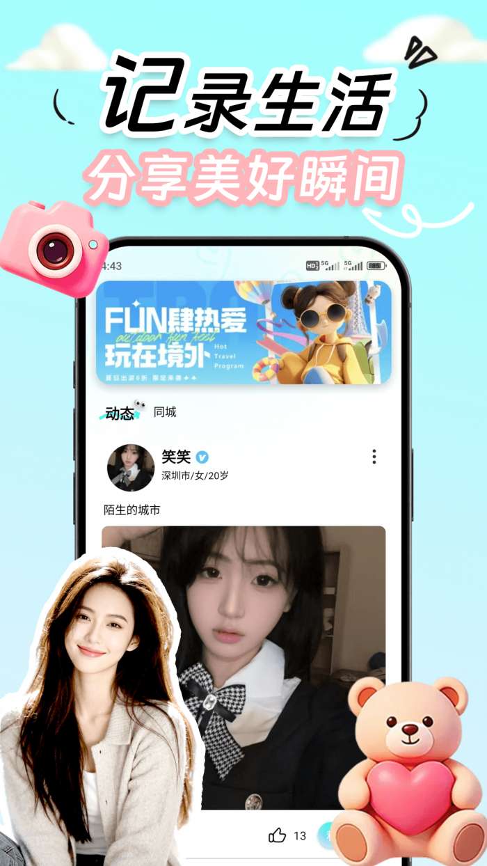 织芙截图
