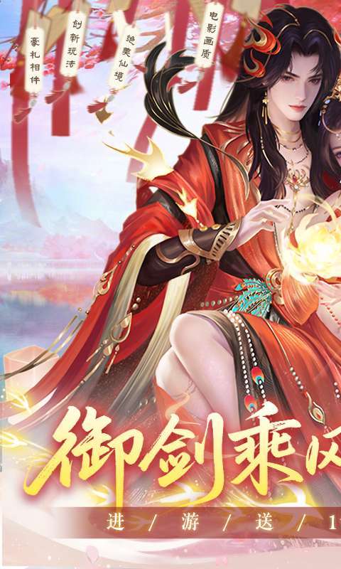 烟雨逍遥(30倍返利版)截图