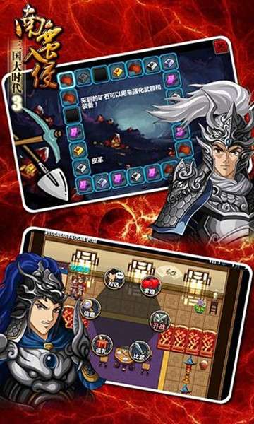 三国大时代3南蛮入侵官方正版截图