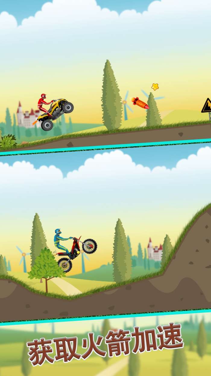 摩托跑酷 中文版截图