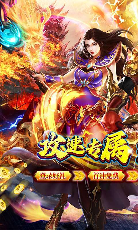 王者战舰(天命攻速专属)截图