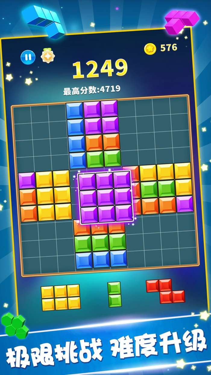 罗斯方块 免费版截图