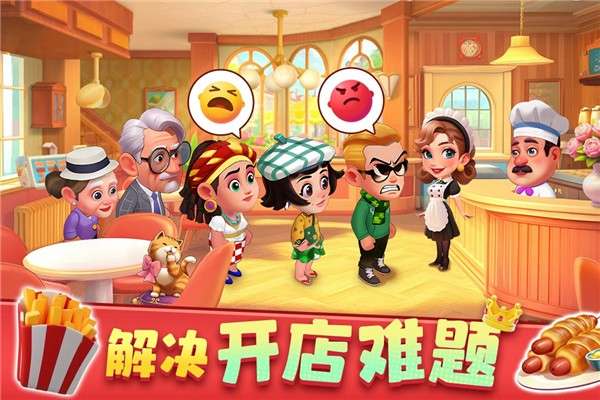 梦幻美食屋 沙威玛传奇截图