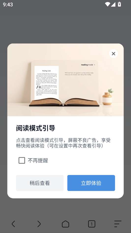 追书浏览器 免费版截图