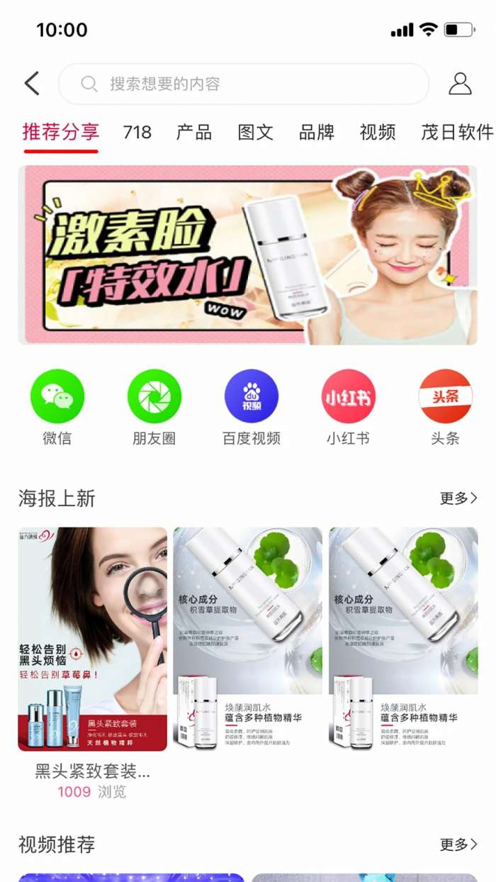 苗方商家版截图