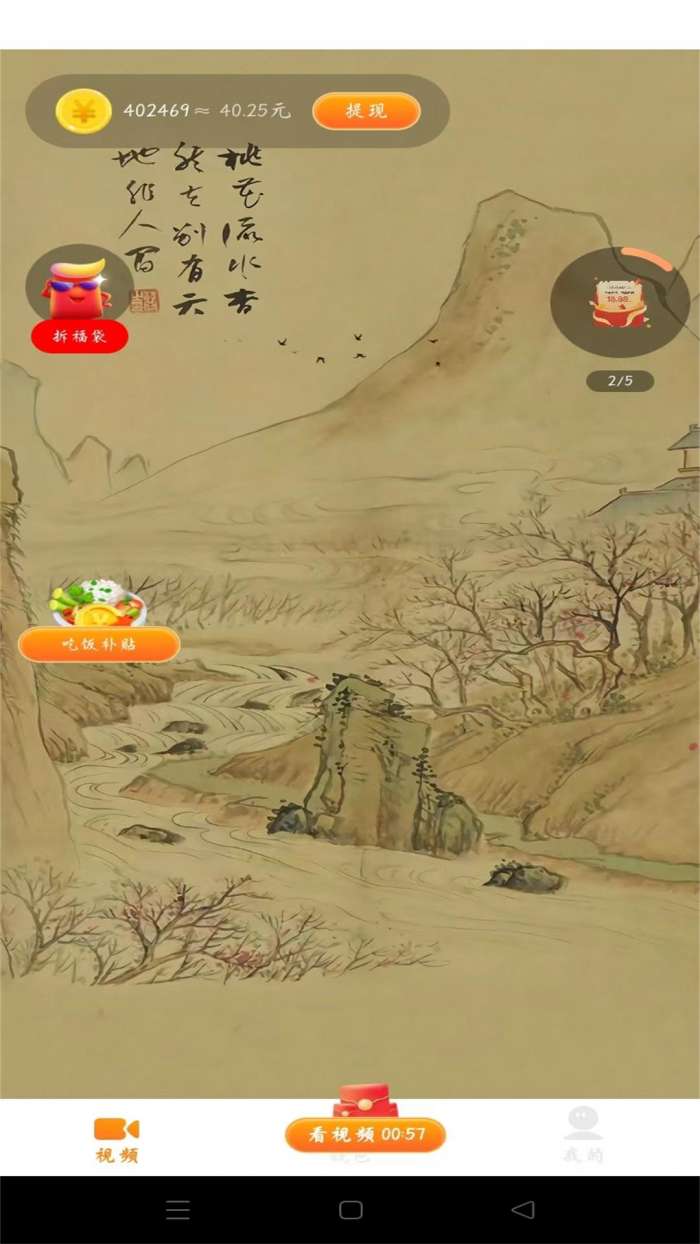 妙看趣赚钱截图