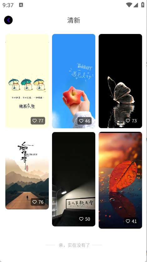 米妮桌面 高清手机壁纸截图