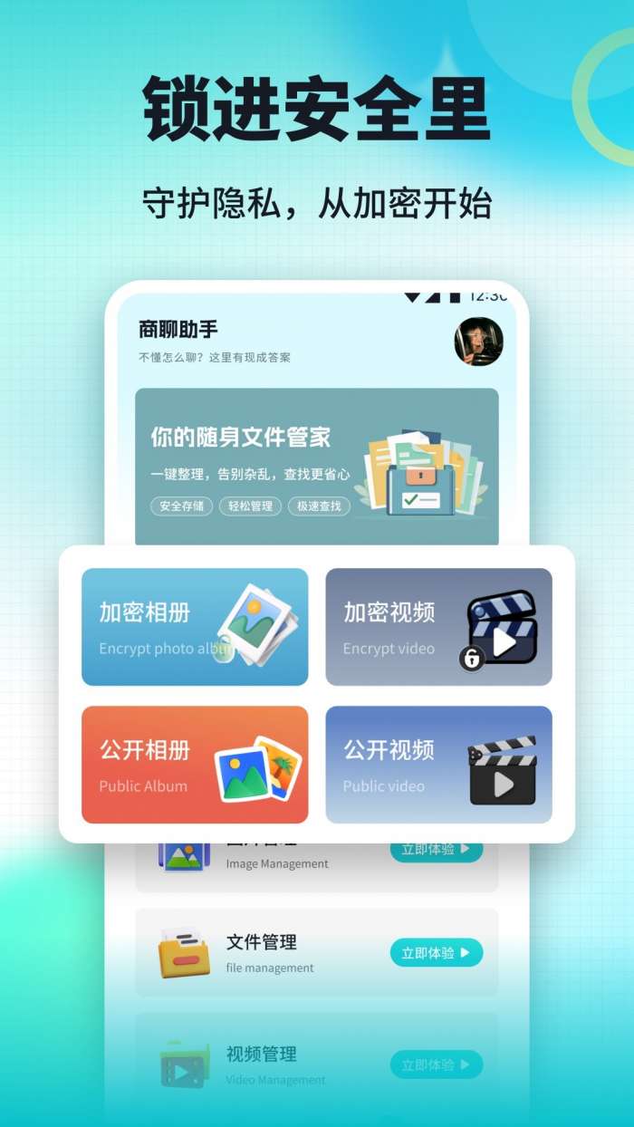 嗨信商聊截图