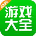 4399游戏大全 官方正版 v6.9.0.39