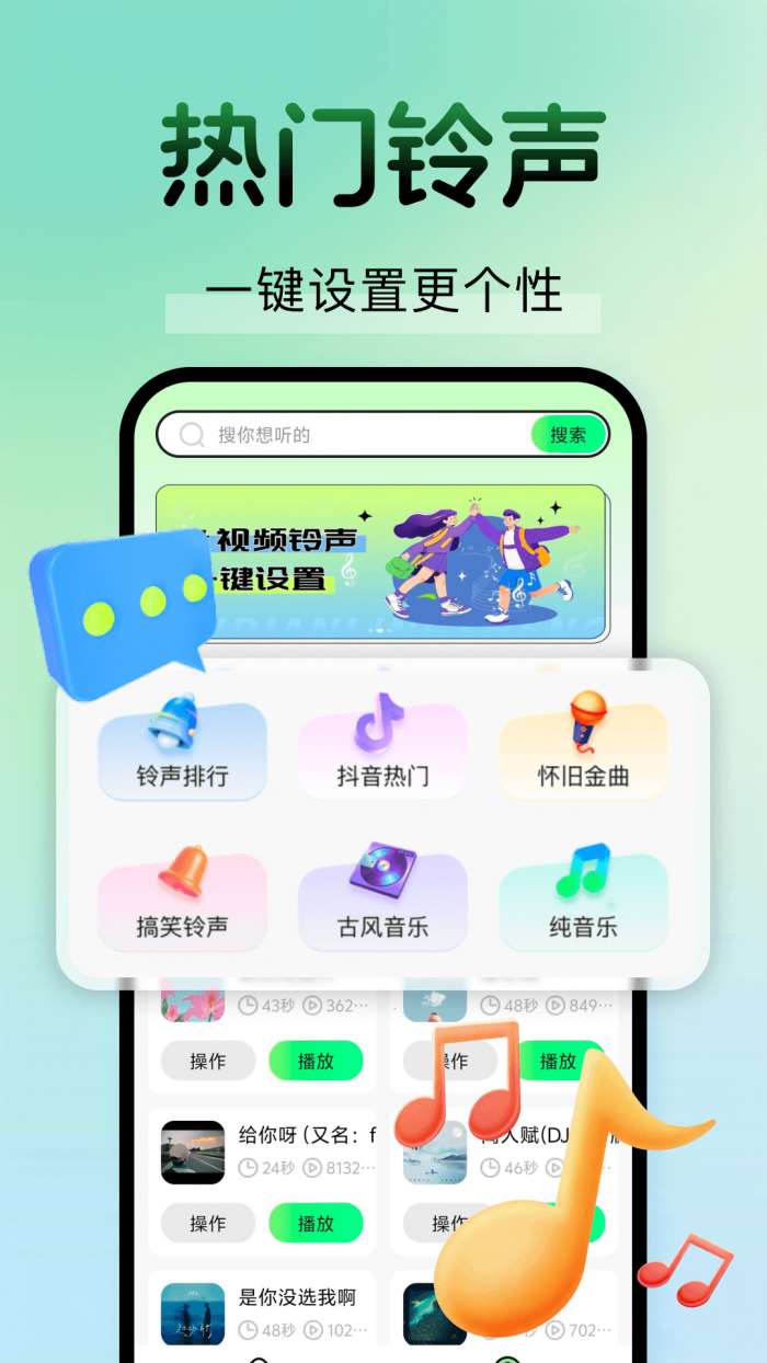 海量铃声免费多 2026最新版截图