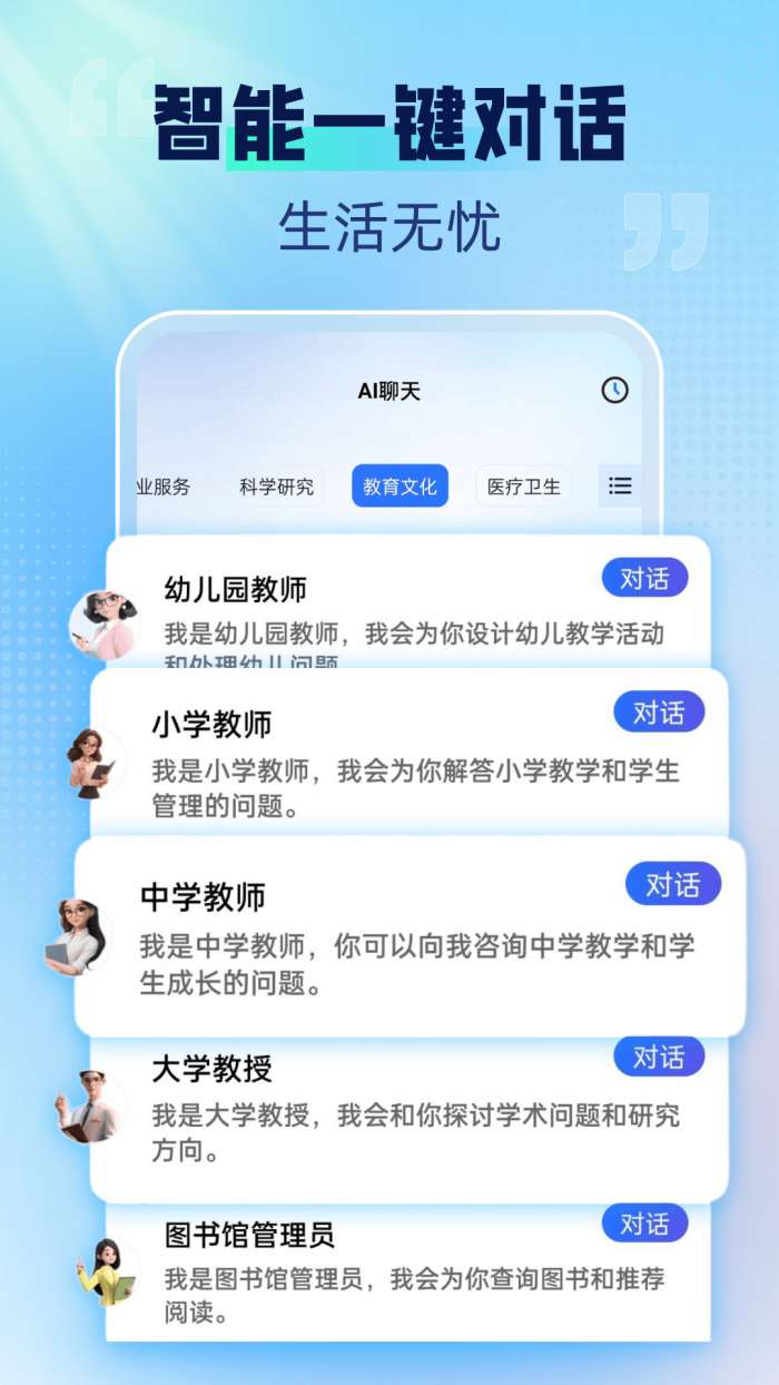 千闻问答截图