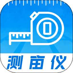 量地测量测距测亩仪 v1.25