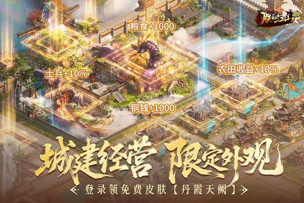朕的江山 2026最新版截图