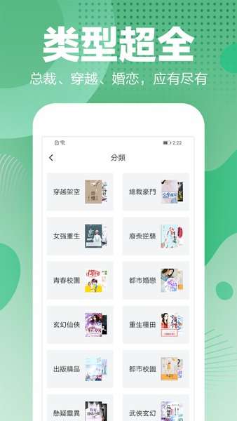 轻果小说 安卓版截图