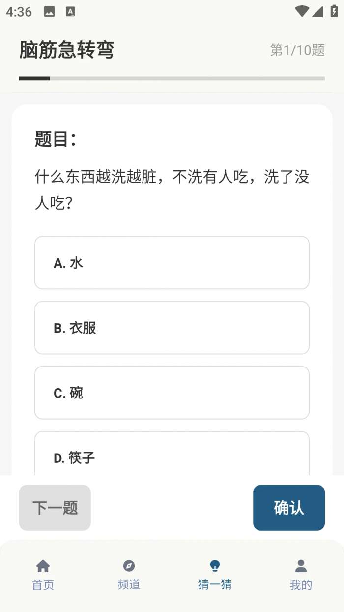 香香腐宅漫画截图