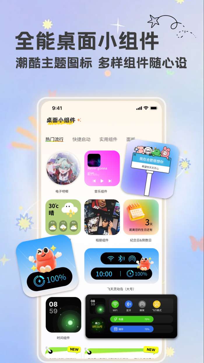组件星球截图