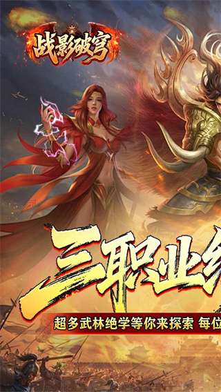 战影破穹 免费版截图