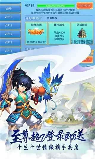 仙语奇缘至尊版截图