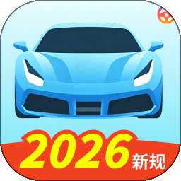 考驾照刷题全典 v1.0.0