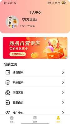宏客一品截图