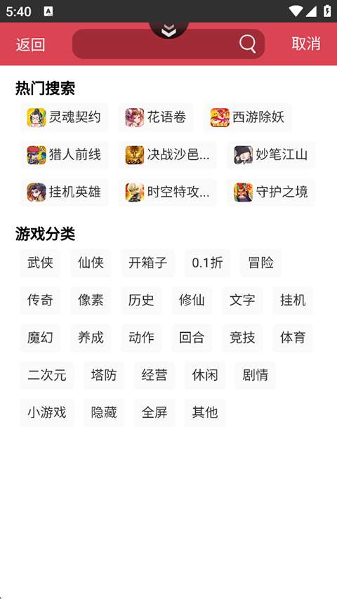 群黑游戏截图