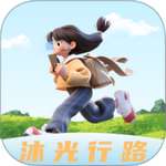 沐光行路 v1.0