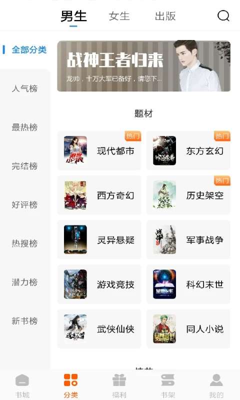 洋葱免费小说 无广告版截图