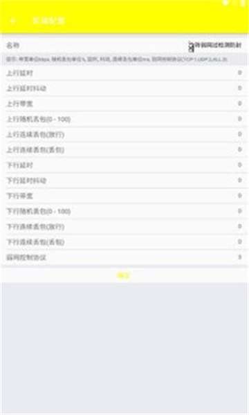 牢大体质 6.0下载免费最新版截图