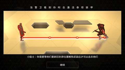 突出重围出击 安卓版截图
