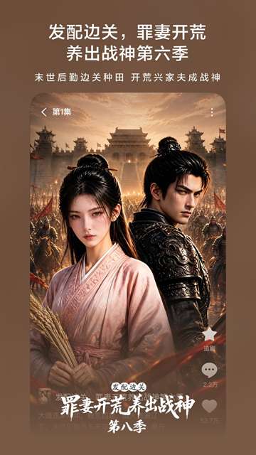 红果漫剧 无广告免费版截图