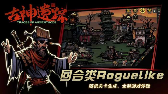 古神遗踪官方版截图