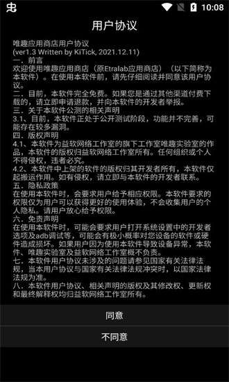唯趣应用商店 app手表安装包截图