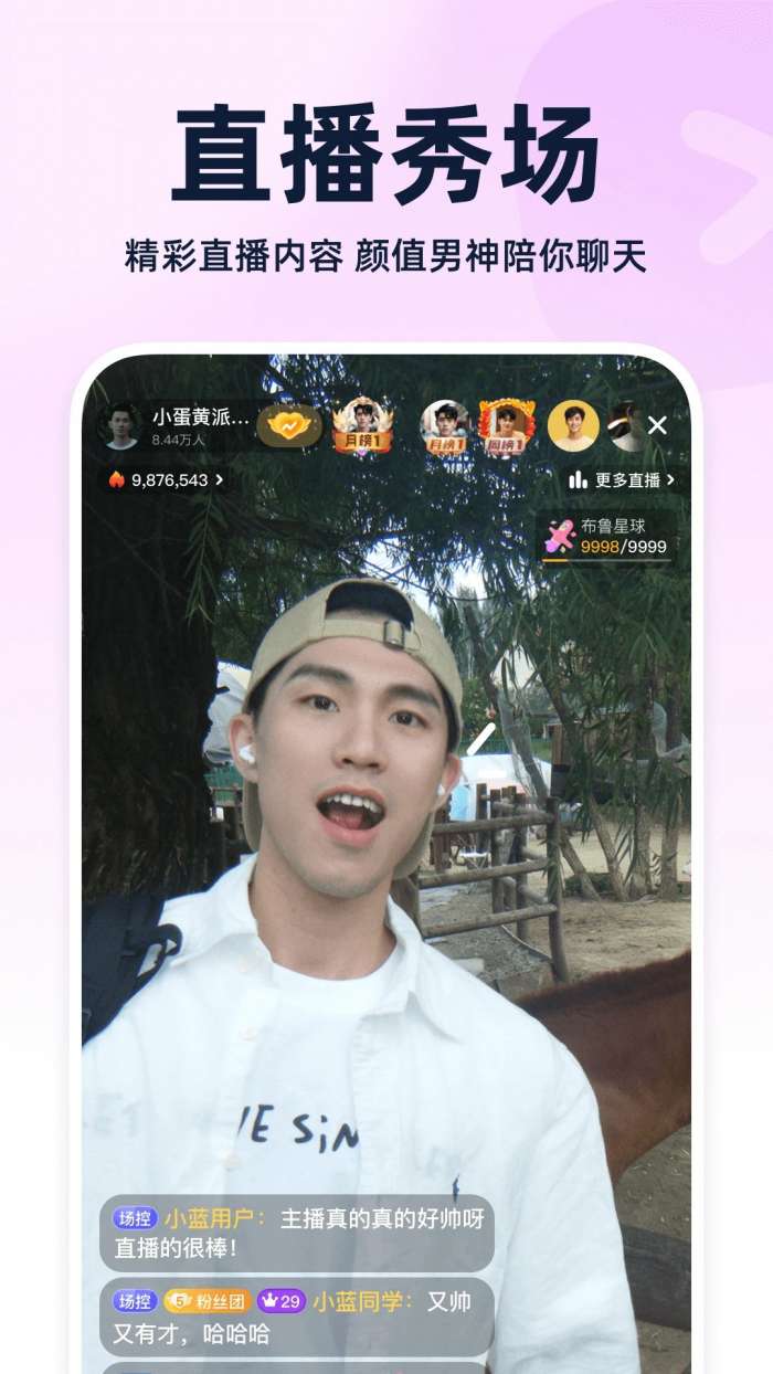 U蓝截图