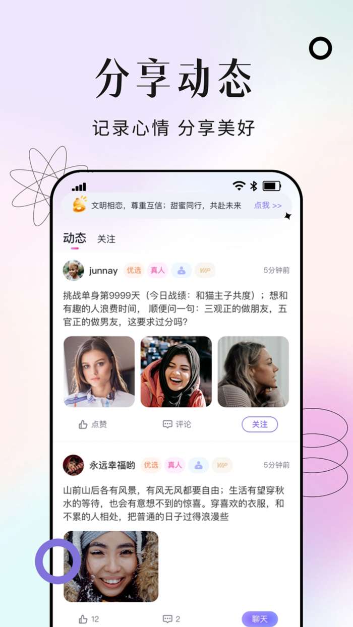 晴合截图