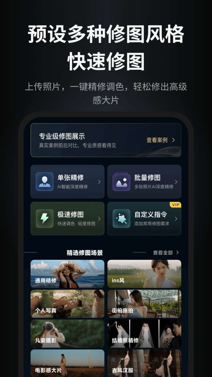 像素魔镜修图灵蛋糕海草Aperty云截图