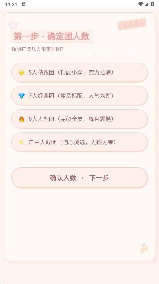 经纪人模拟器 2026最新版截图