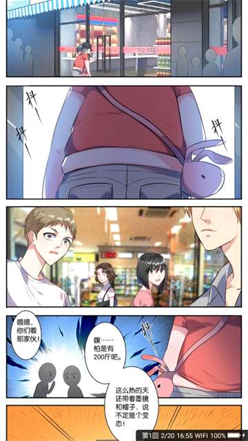 动漫屋 app正版截图