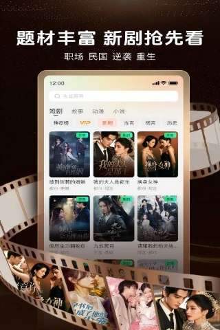 番薯剧场 2026最新版截图