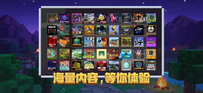 我的世界 网页版截图