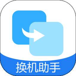 手机克隆（免费换机） v1.1.5