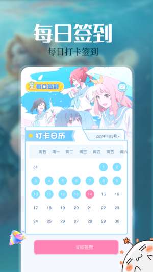 免耽漫画 下载正版官网版截图